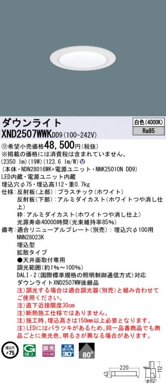 XND2507WWKDD9