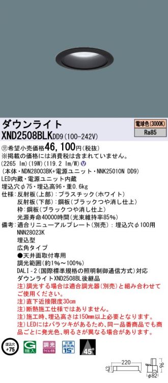 ダウンライト 激安通販販売のベストプライス ～ 商品一覧607ページ目