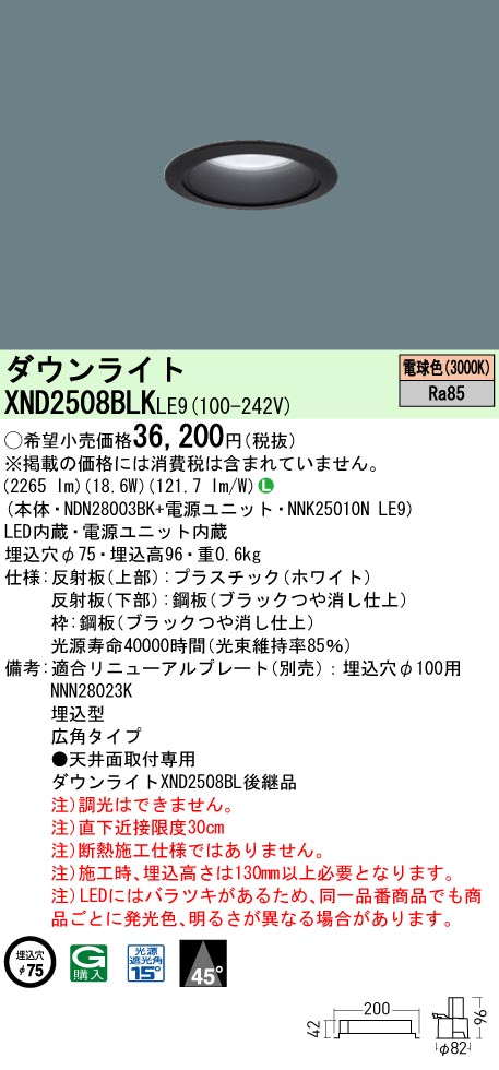 XND2508BL...