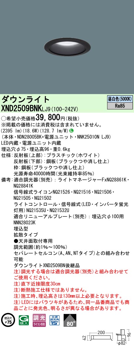 XND2509BN...