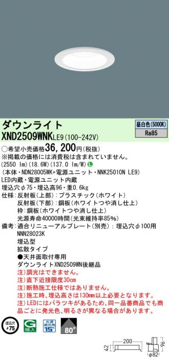 XND2509WNKLE9