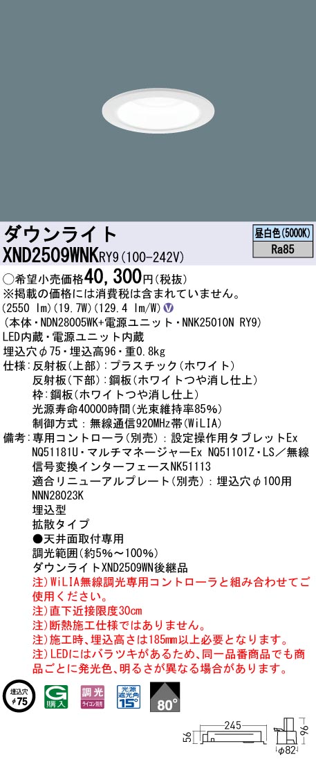 XND2509WNKRY9