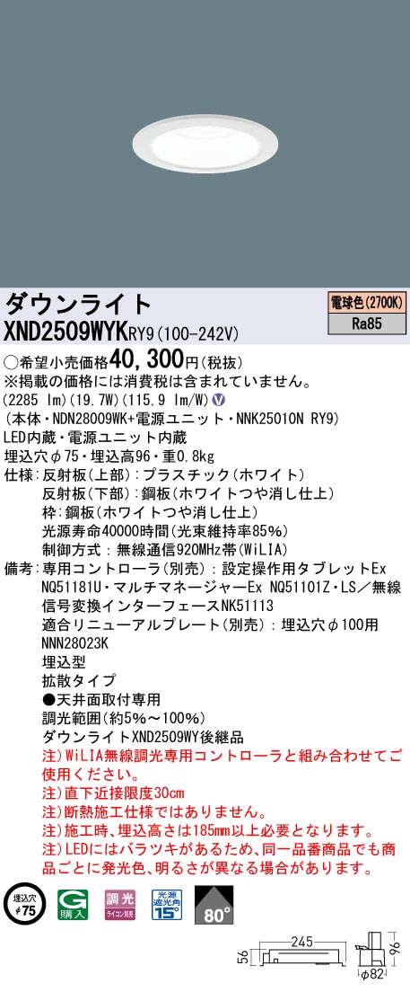 XND2509WY...