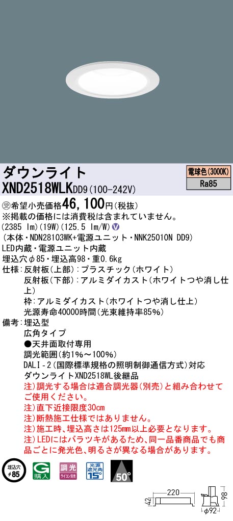 XND2518WLKDD9