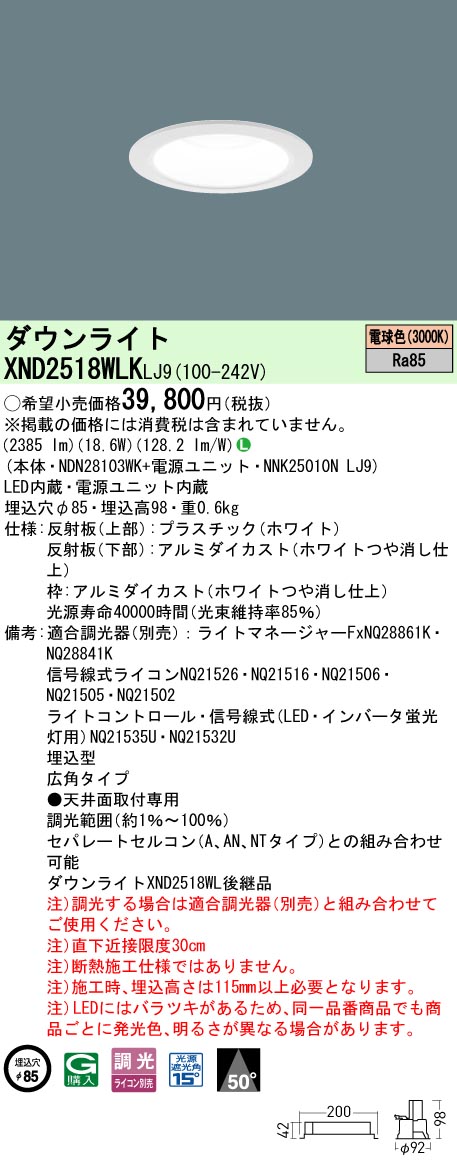 XND2518WL...