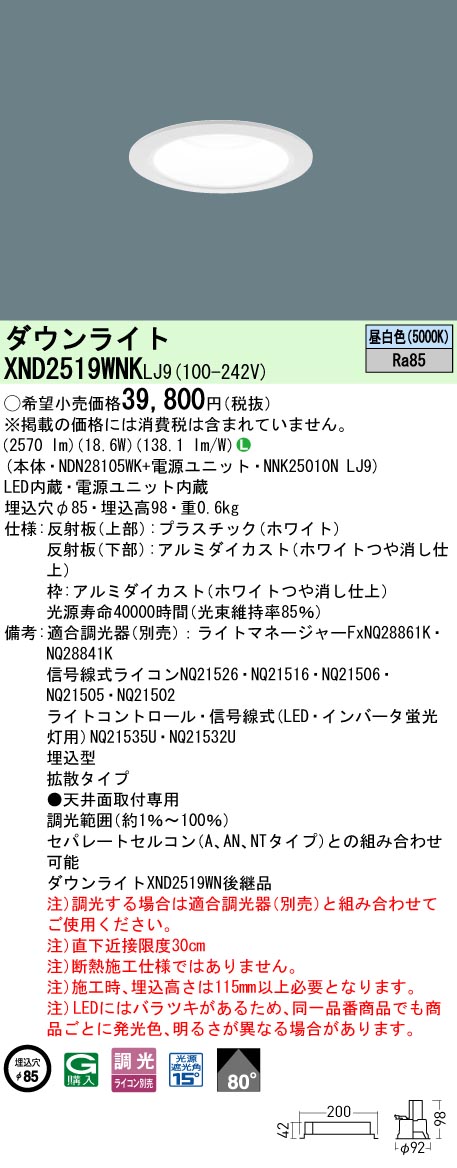 XND2519WNKLJ9