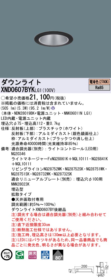 XND0607BY...