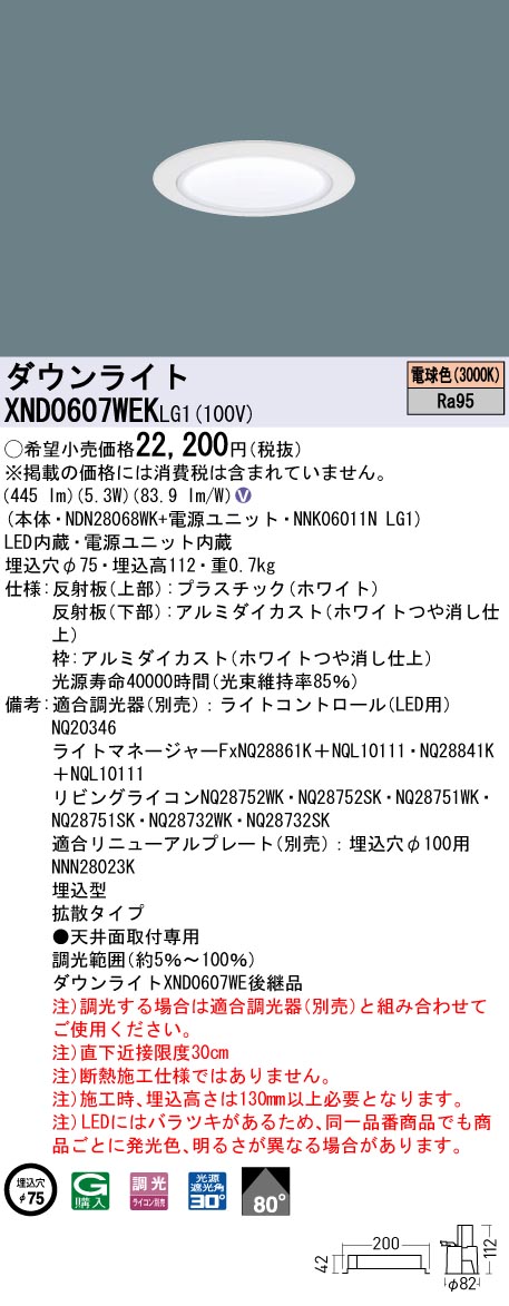 XND0607WE...