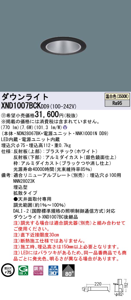 XND1007BCKDD9