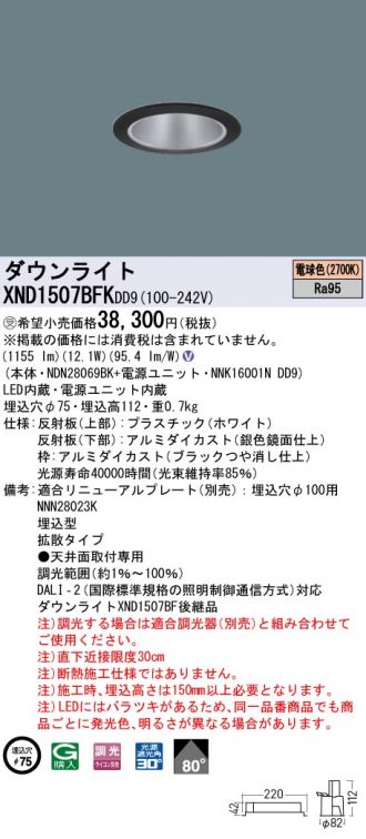 XND1507BFKDD9