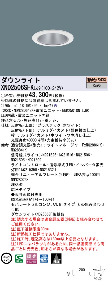 XND2506SF...