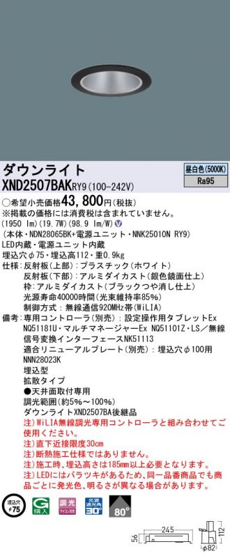 XND2507BAKRY9