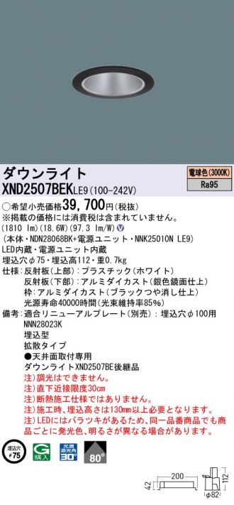 XND2507BEKLE9