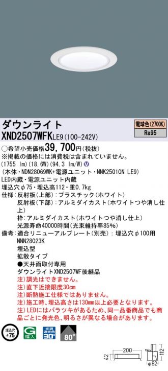 XND2507WFKLE9