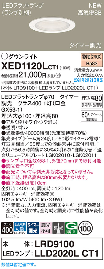 XED1120LCT1