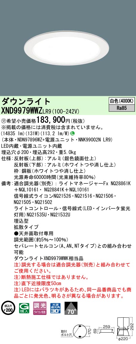 XND9979WWZLR9