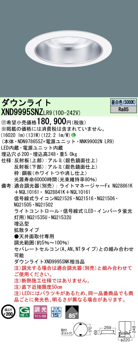 XND9995SNZLR9