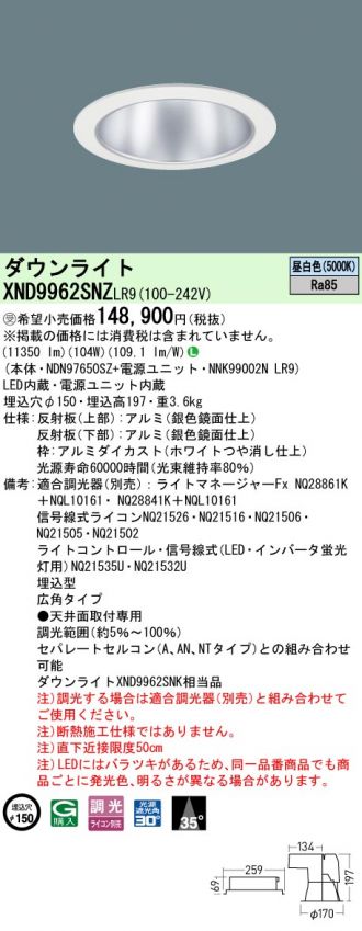 XND9962SNZLR9