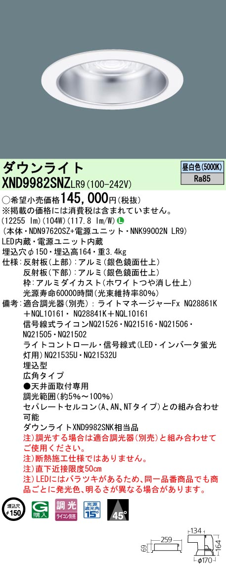 XND9982SN...