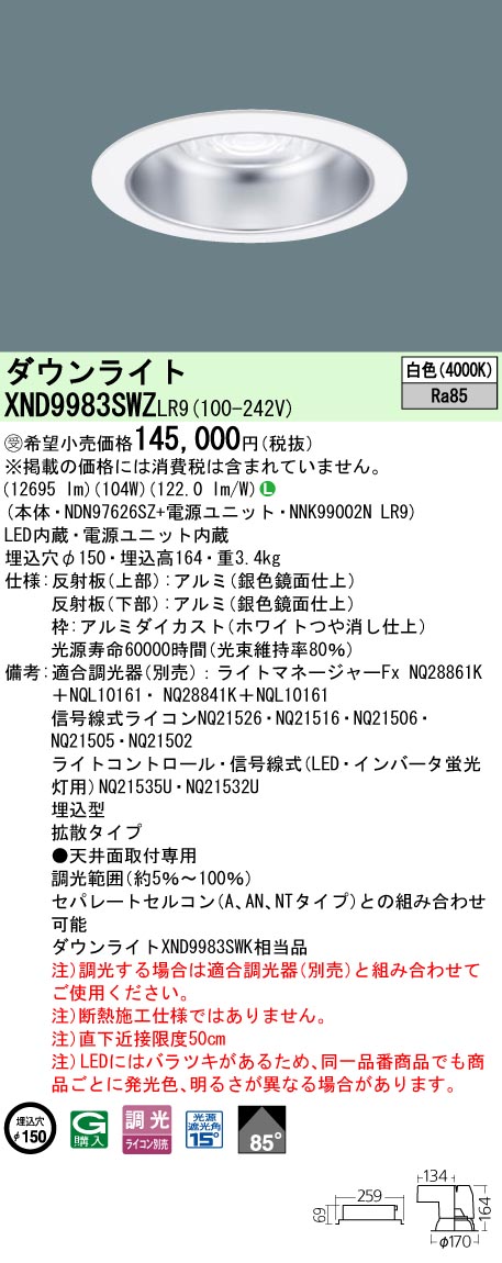 XND9983SW...