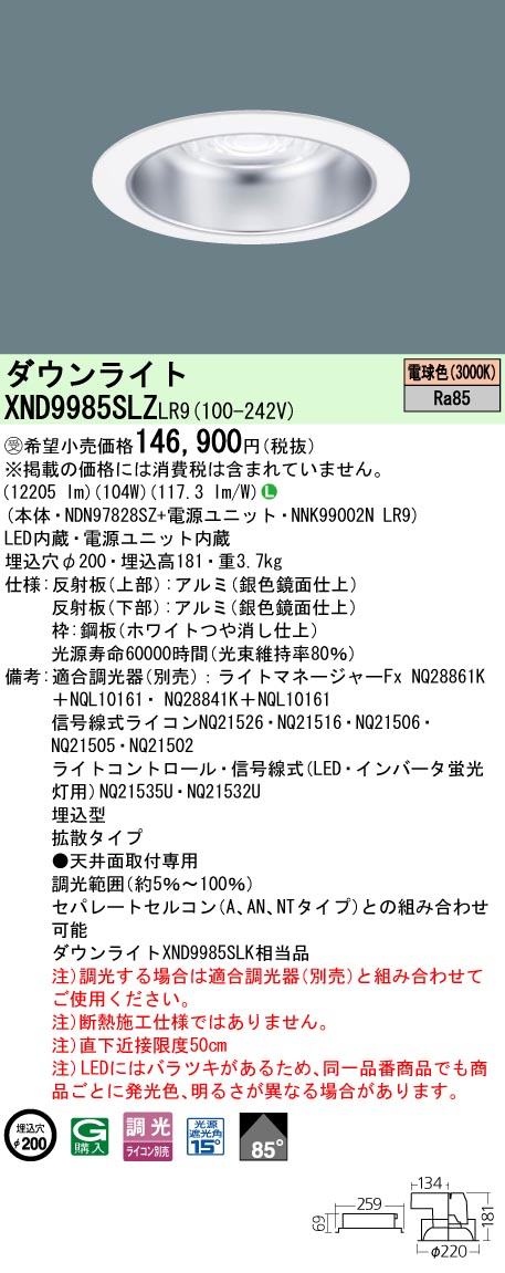 XND9985SL...