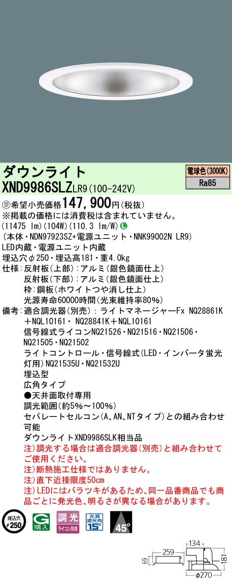 XND9986SLZLR9