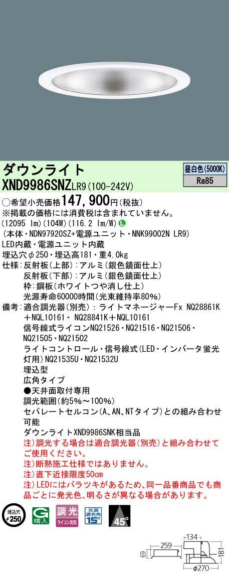 XND9986SNZLR9