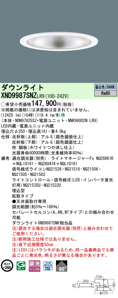 XND9987SNZLR9