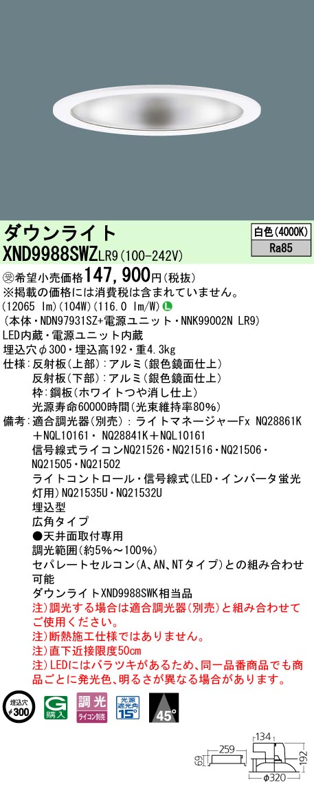 XND9988SWZLR9