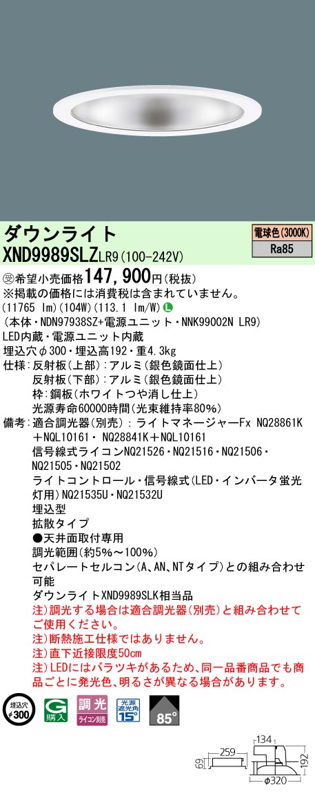 XND9989SLZLR9