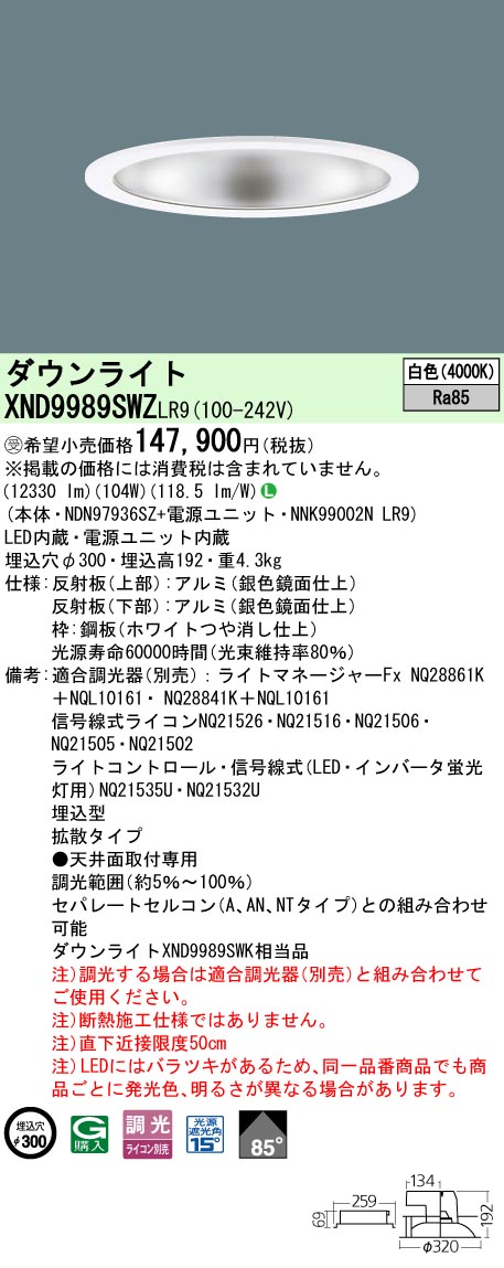 XND9989SW...