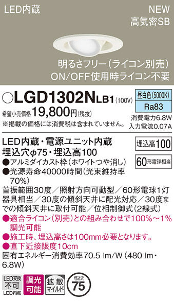 LGD1302NLB1