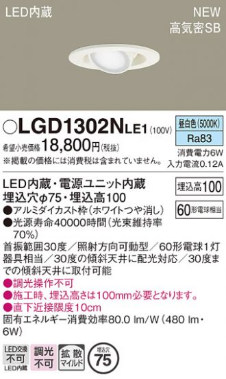 LGD1302NLE1