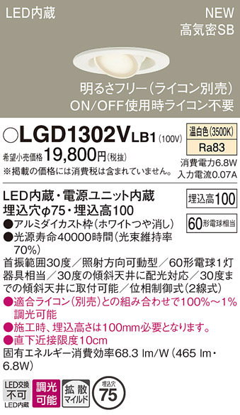 LGD1302VLB1