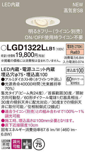 LGD1322LLB1