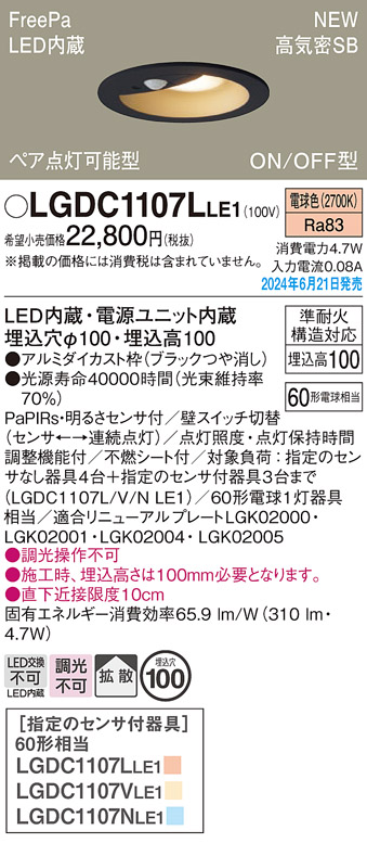 LGDC1107LLE1