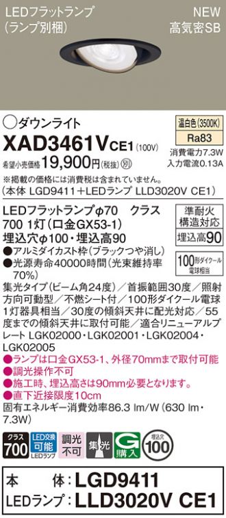 XAD3461VCE1