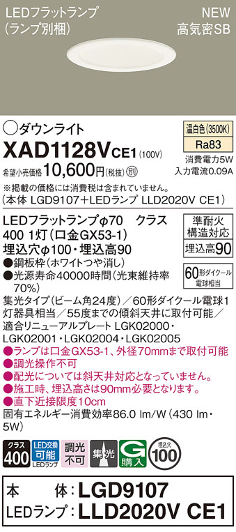 XAD1128VCE1