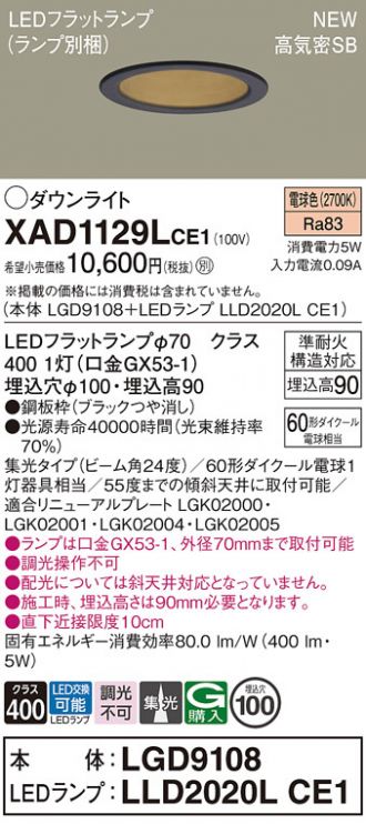 XAD1129LCE1