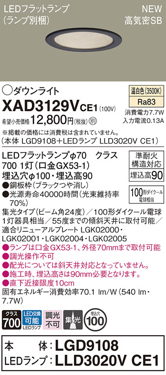 XAD3129VCE1