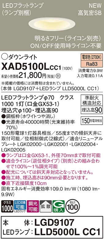 XAD5100LCC1