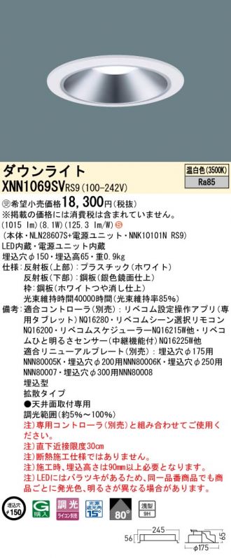 XNN1069SVRS9