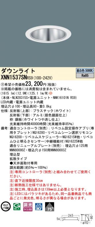 XNN1537SNRS9