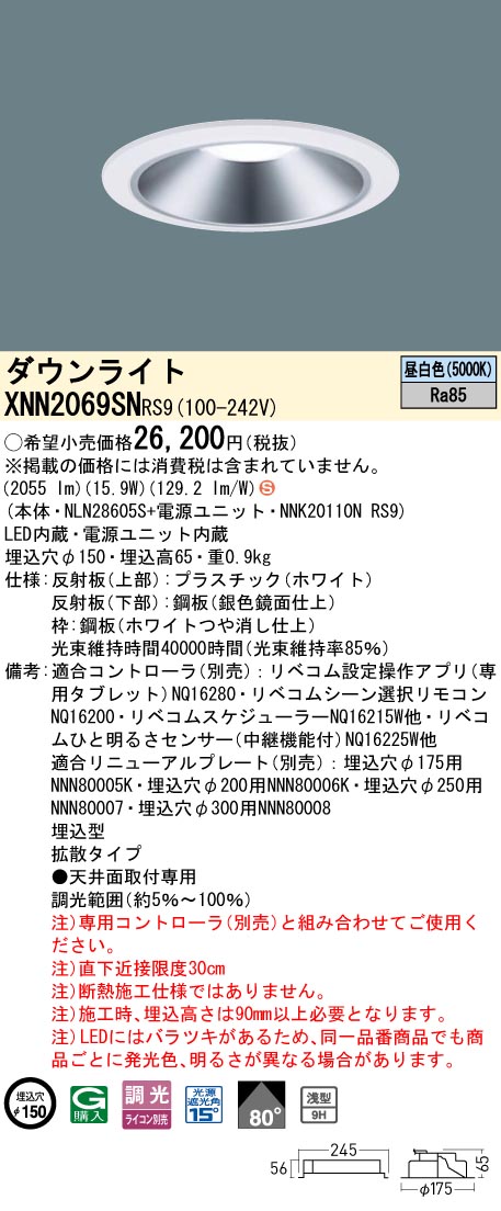 XNN2069SNRS9