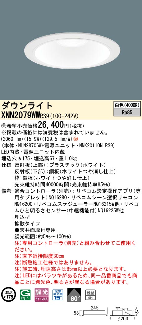 XNN2079WWRS9