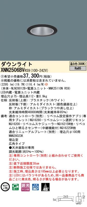 XNN2506BVRS9