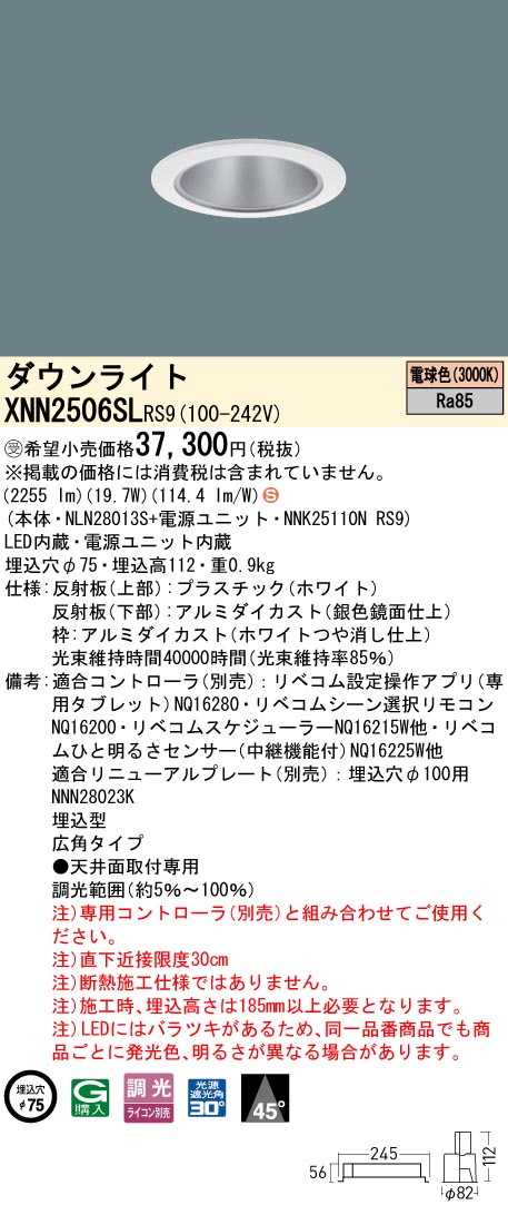 XNN2506SLRS9