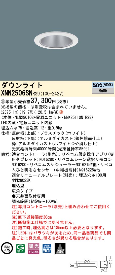 XNN2506SNRS9