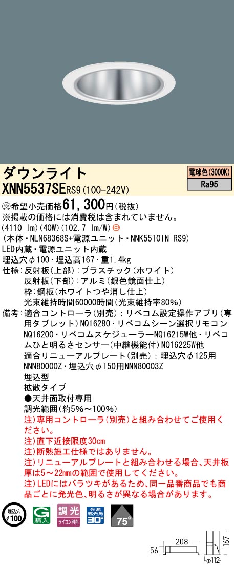 XNN5537SERS9