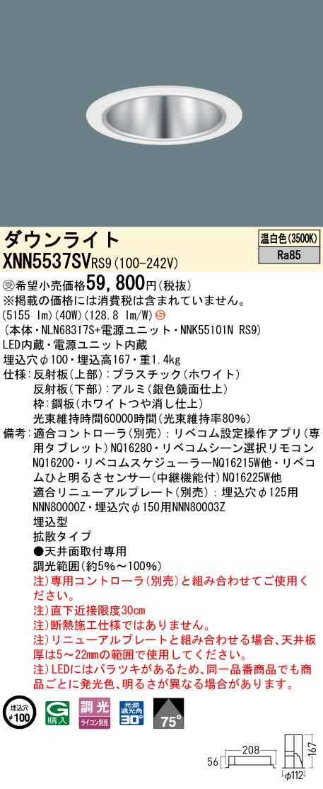 XNN5537SVRS9